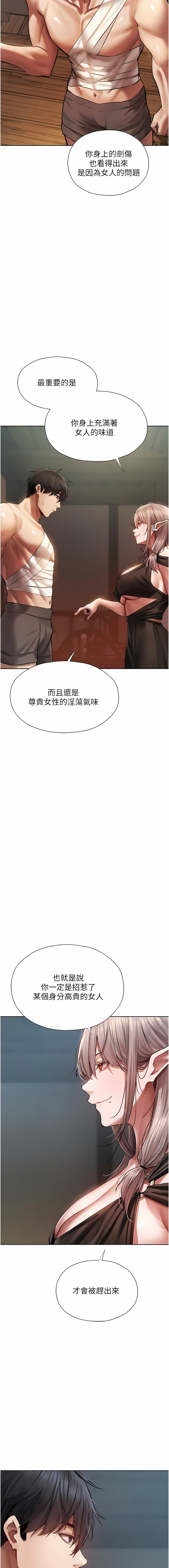 [ERO404 & 耀安& 五谷傳教士 | 五谷传教士 ] 人妻猎人 | 人妻獵人 1-101 [Chinese] [Ongoing] - Page 289