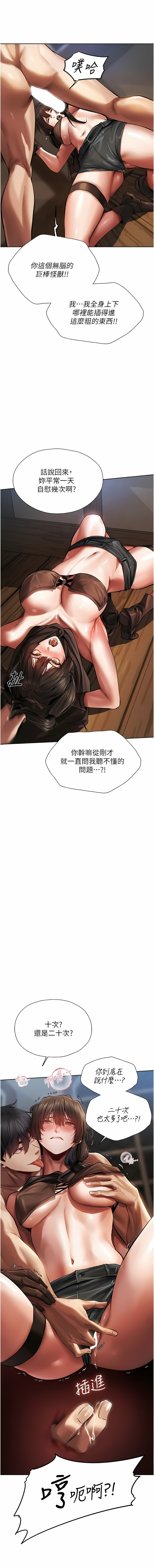 [ERO404 & 耀安& 五谷傳教士 | 五谷传教士 ] 人妻猎人 | 人妻獵人 1-101 [Chinese] [Ongoing] - Page 318