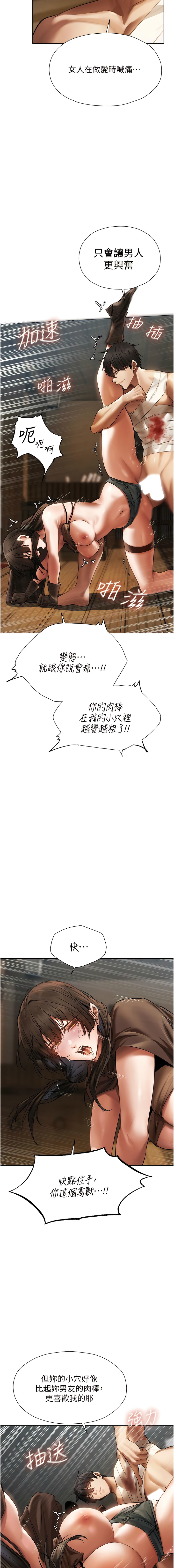 [ERO404 & 耀安& 五谷傳教士 | 五谷传教士 ] 人妻猎人 | 人妻獵人 1-101 [Chinese] [Ongoing] - Page 327