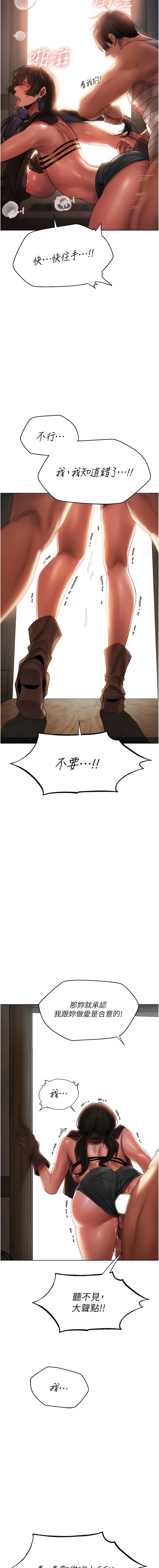 [ERO404 & 耀安& 五谷傳教士 | 五谷传教士 ] 人妻猎人 | 人妻獵人 1-101 [Chinese] [Ongoing] - Page 337