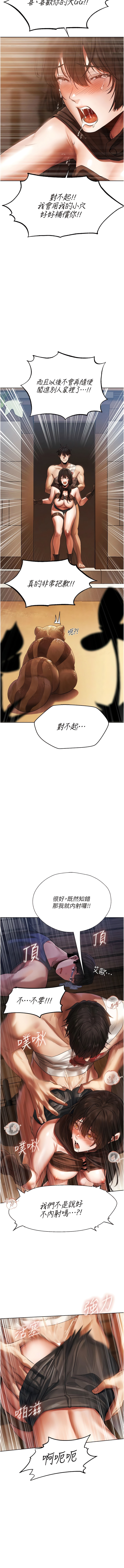 [ERO404 & 耀安& 五谷傳教士 | 五谷传教士 ] 人妻猎人 | 人妻獵人 1-101 [Chinese] [Ongoing] - Page 338