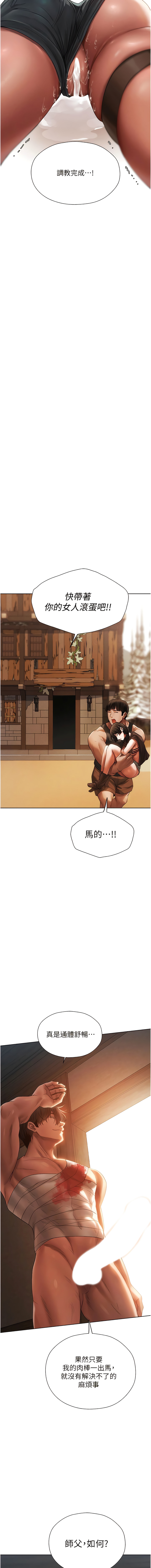 [ERO404 & 耀安& 五谷傳教士 | 五谷传教士 ] 人妻猎人 | 人妻獵人 1-101 [Chinese] [Ongoing] - Page 340