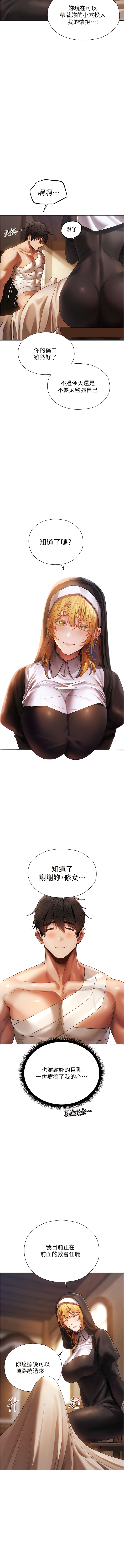 [ERO404 & 耀安& 五谷傳教士 | 五谷传教士 ] 人妻猎人 | 人妻獵人 1-101 [Chinese] [Ongoing] - Page 347