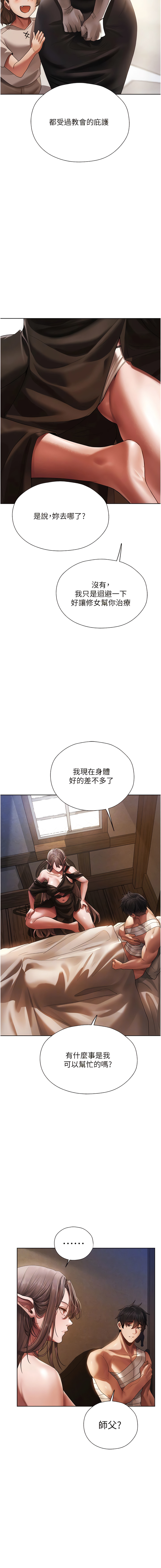 [ERO404 & 耀安& 五谷傳教士 | 五谷传教士 ] 人妻猎人 | 人妻獵人 1-101 [Chinese] [Ongoing] - Page 349