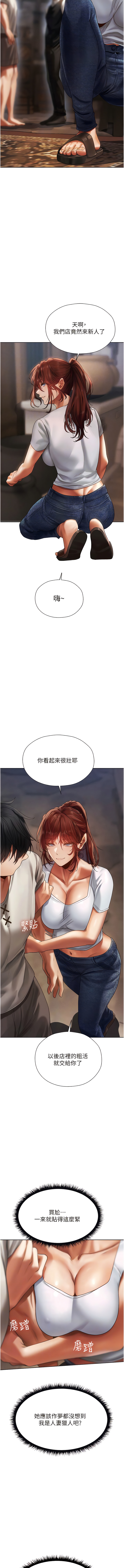 [ERO404 & 耀安& 五谷傳教士 | 五谷传教士 ] 人妻猎人 | 人妻獵人 1-101 [Chinese] [Ongoing] - Page 352
