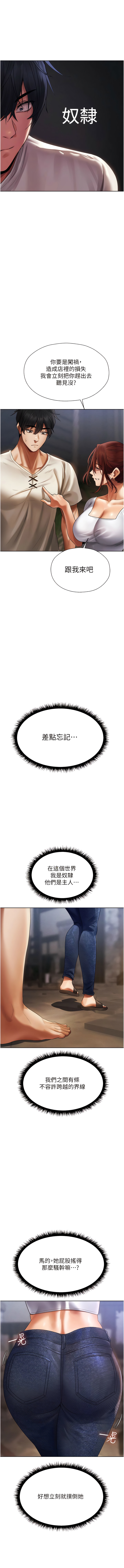 [ERO404 & 耀安& 五谷傳教士 | 五谷传教士 ] 人妻猎人 | 人妻獵人 1-101 [Chinese] [Ongoing] - Page 355