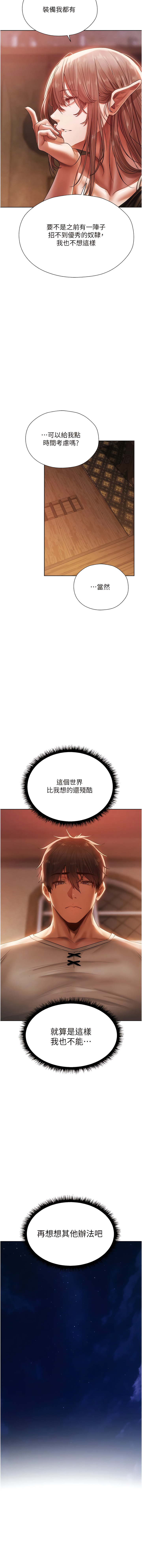 [ERO404 & 耀安& 五谷傳教士 | 五谷传教士 ] 人妻猎人 | 人妻獵人 1-101 [Chinese] [Ongoing] - Page 363