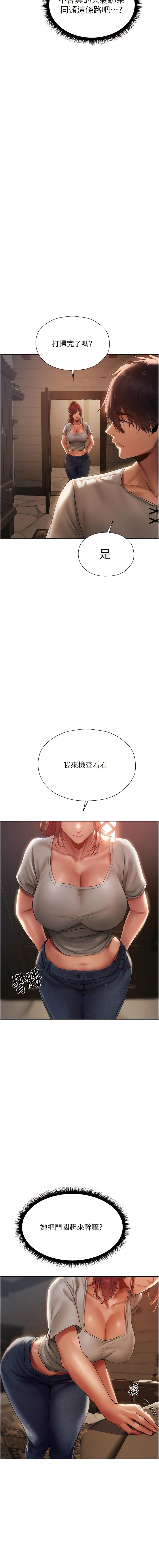 [ERO404 & 耀安& 五谷傳教士 | 五谷传教士 ] 人妻猎人 | 人妻獵人 1-101 [Chinese] [Ongoing] - Page 367