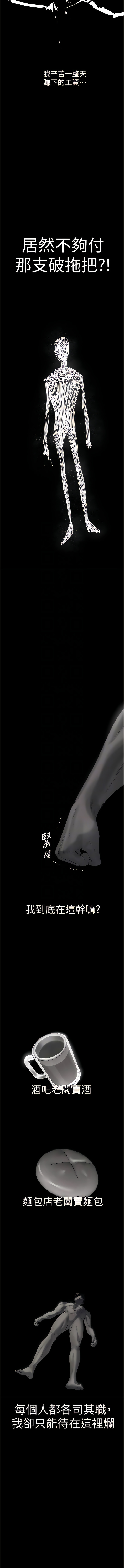 [ERO404 & 耀安& 五谷傳教士 | 五谷传教士 ] 人妻猎人 | 人妻獵人 1-101 [Chinese] [Ongoing] - Page 371