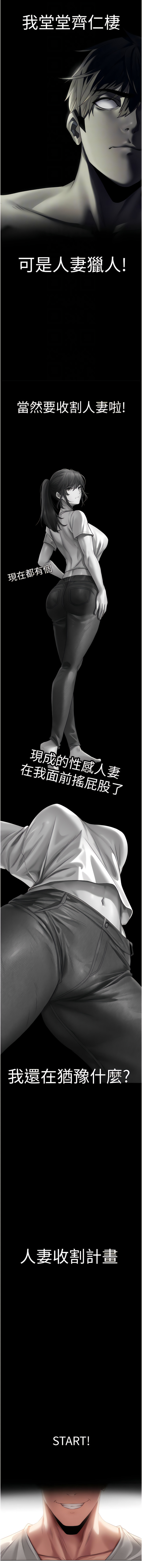 [ERO404 & 耀安& 五谷傳教士 | 五谷传教士 ] 人妻猎人 | 人妻獵人 1-101 [Chinese] [Ongoing] - Page 372