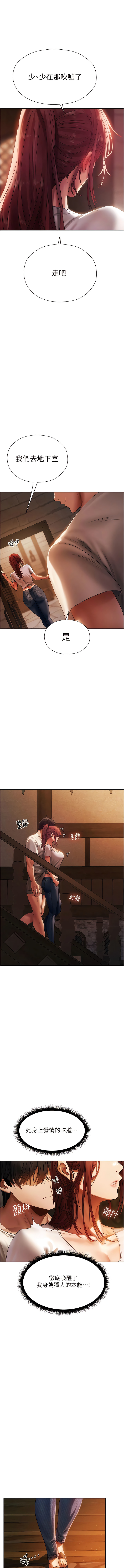 [ERO404 & 耀安& 五谷傳教士 | 五谷传教士 ] 人妻猎人 | 人妻獵人 1-101 [Chinese] [Ongoing] - Page 378