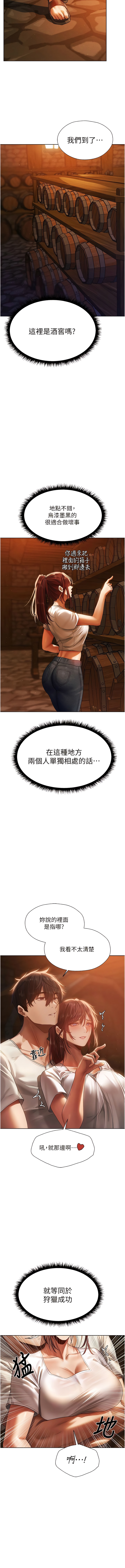 [ERO404 & 耀安& 五谷傳教士 | 五谷传教士 ] 人妻猎人 | 人妻獵人 1-101 [Chinese] [Ongoing] - Page 379