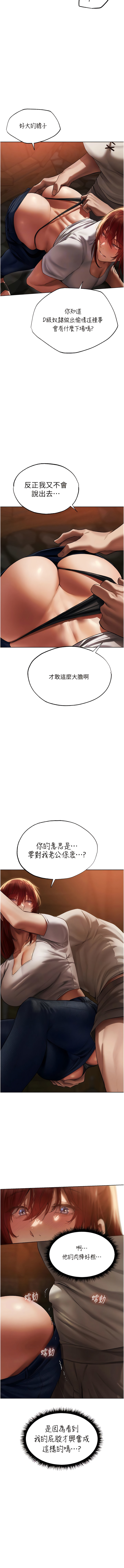 [ERO404 & 耀安& 五谷傳教士 | 五谷传教士 ] 人妻猎人 | 人妻獵人 1-101 [Chinese] [Ongoing] - Page 384