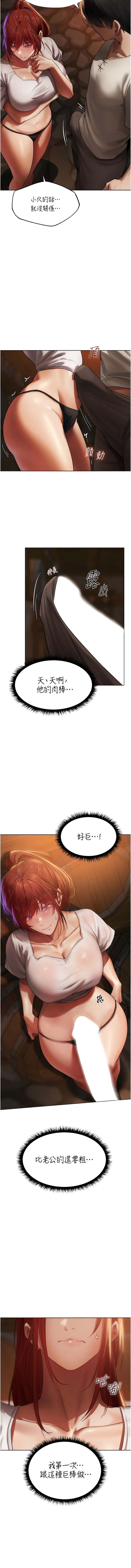 [ERO404 & 耀安& 五谷傳教士 | 五谷传教士 ] 人妻猎人 | 人妻獵人 1-101 [Chinese] [Ongoing] - Page 386