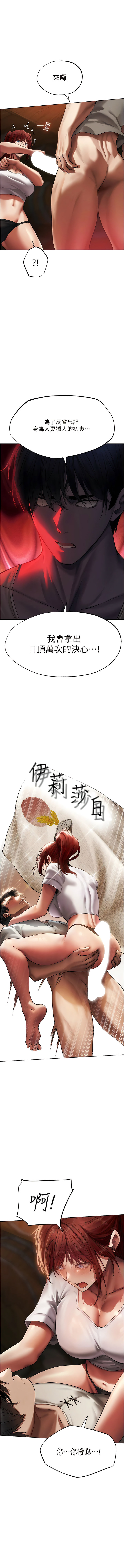 [ERO404 & 耀安& 五谷傳教士 | 五谷传教士 ] 人妻猎人 | 人妻獵人 1-101 [Chinese] [Ongoing] - Page 387