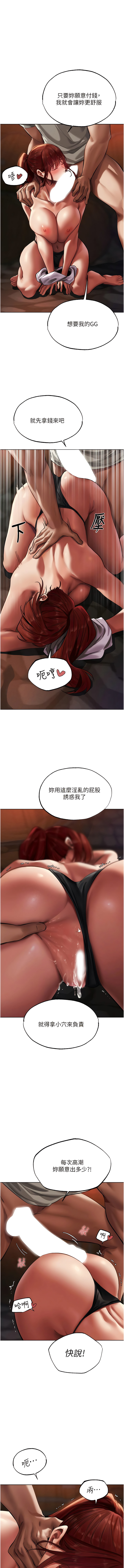 [ERO404 & 耀安& 五谷傳教士 | 五谷传教士 ] 人妻猎人 | 人妻獵人 1-101 [Chinese] [Ongoing] - Page 397