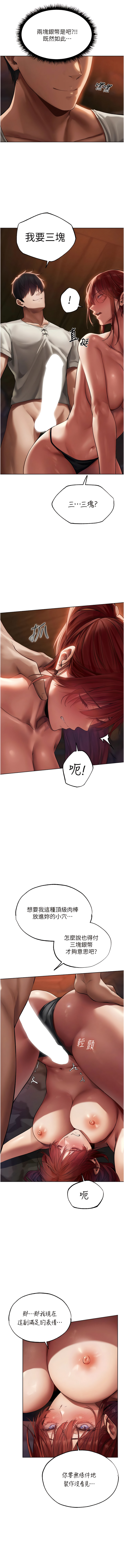 [ERO404 & 耀安& 五谷傳教士 | 五谷传教士 ] 人妻猎人 | 人妻獵人 1-101 [Chinese] [Ongoing] - Page 399