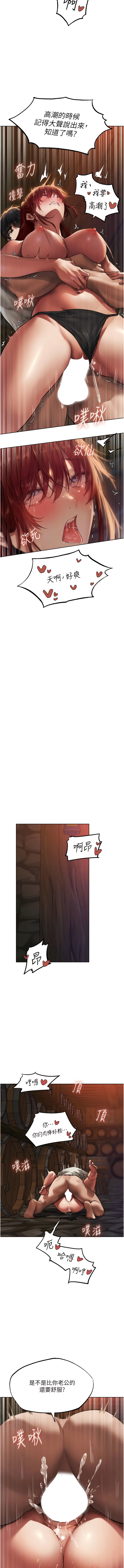 [ERO404 & 耀安& 五谷傳教士 | 五谷传教士 ] 人妻猎人 | 人妻獵人 1-101 [Chinese] [Ongoing] - Page 402