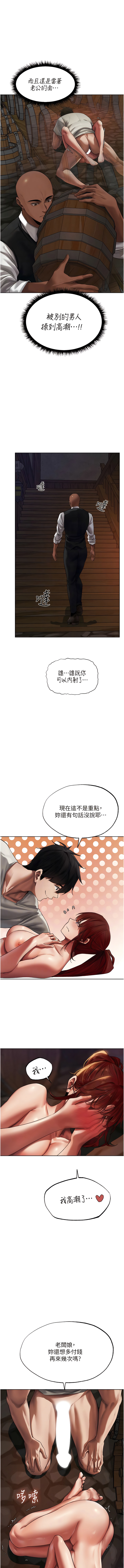 [ERO404 & 耀安& 五谷傳教士 | 五谷传教士 ] 人妻猎人 | 人妻獵人 1-101 [Chinese] [Ongoing] - Page 407