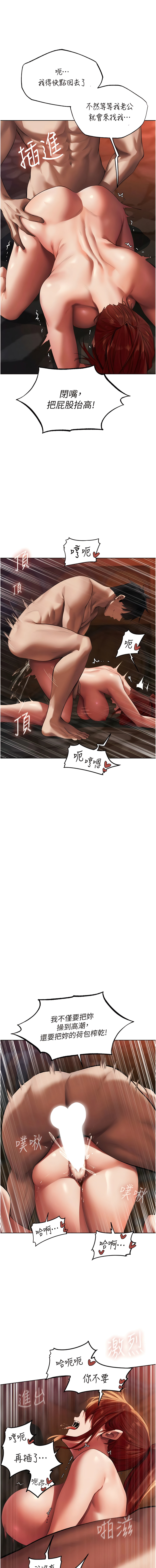 [ERO404 & 耀安& 五谷傳教士 | 五谷传教士 ] 人妻猎人 | 人妻獵人 1-101 [Chinese] [Ongoing] - Page 411