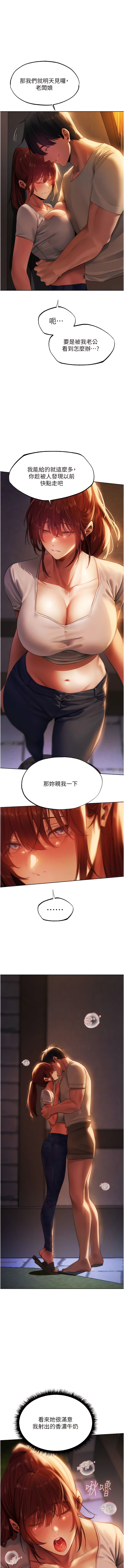 [ERO404 & 耀安& 五谷傳教士 | 五谷传教士 ] 人妻猎人 | 人妻獵人 1-101 [Chinese] [Ongoing] - Page 419