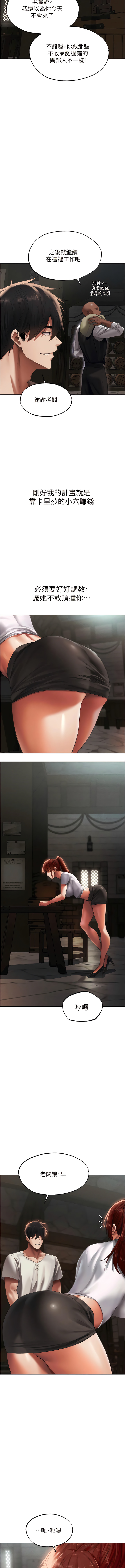 [ERO404 & 耀安& 五谷傳教士 | 五谷传教士 ] 人妻猎人 | 人妻獵人 1-101 [Chinese] [Ongoing] - Page 428