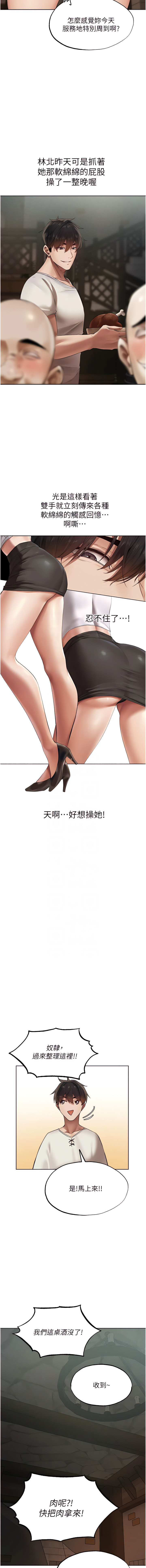 [ERO404 & 耀安& 五谷傳教士 | 五谷传教士 ] 人妻猎人 | 人妻獵人 1-101 [Chinese] [Ongoing] - Page 434