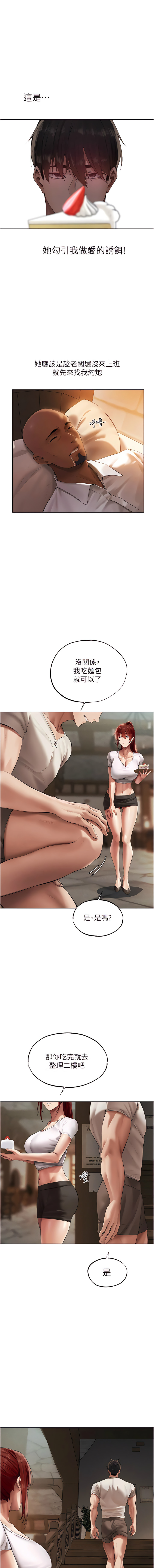 [ERO404 & 耀安& 五谷傳教士 | 五谷传教士 ] 人妻猎人 | 人妻獵人 1-101 [Chinese] [Ongoing] - Page 436