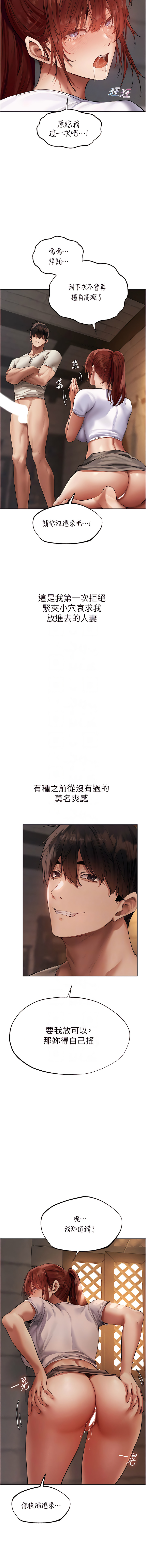 [ERO404 & 耀安& 五谷傳教士 | 五谷传教士 ] 人妻猎人 | 人妻獵人 1-101 [Chinese] [Ongoing] - Page 450