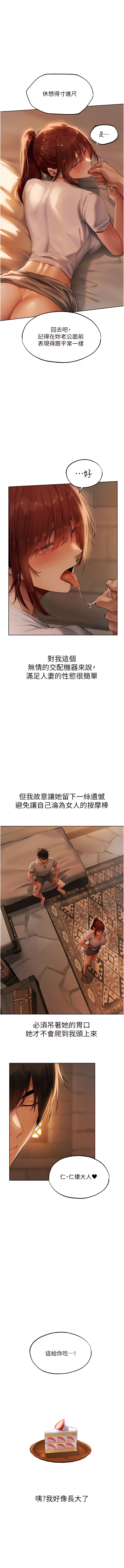 [ERO404 & 耀安& 五谷傳教士 | 五谷传教士 ] 人妻猎人 | 人妻獵人 1-101 [Chinese] [Ongoing] - Page 454