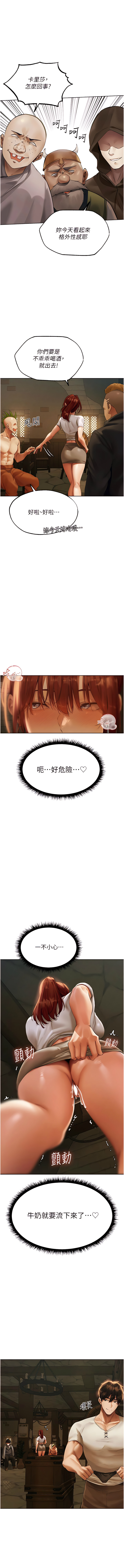 [ERO404 & 耀安& 五谷傳教士 | 五谷传教士 ] 人妻猎人 | 人妻獵人 1-101 [Chinese] [Ongoing] - Page 458