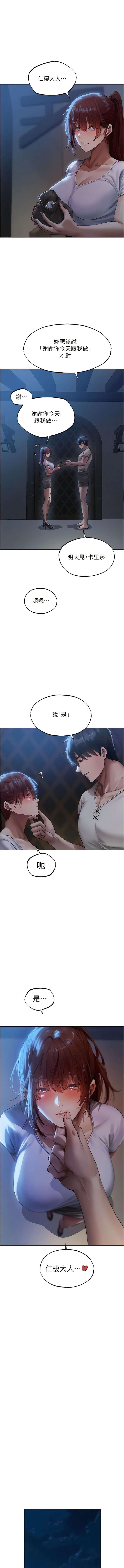 [ERO404 & 耀安& 五谷傳教士 | 五谷传教士 ] 人妻猎人 | 人妻獵人 1-101 [Chinese] [Ongoing] - Page 462