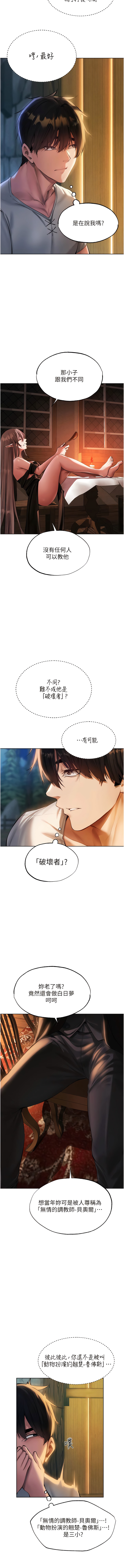 [ERO404 & 耀安& 五谷傳教士 | 五谷传教士 ] 人妻猎人 | 人妻獵人 1-101 [Chinese] [Ongoing] - Page 464