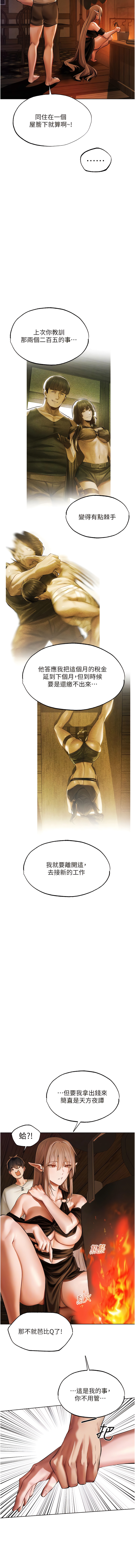 [ERO404 & 耀安& 五谷傳教士 | 五谷传教士 ] 人妻猎人 | 人妻獵人 1-101 [Chinese] [Ongoing] - Page 469