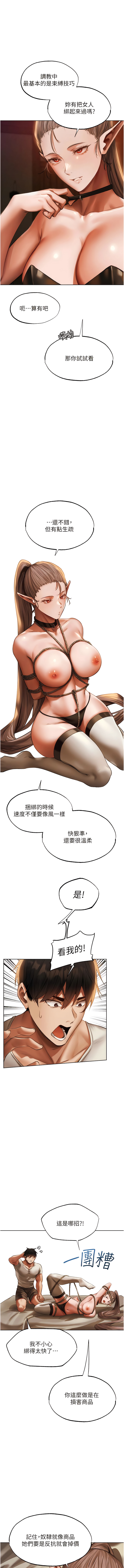 [ERO404 & 耀安& 五谷傳教士 | 五谷传教士 ] 人妻猎人 | 人妻獵人 1-101 [Chinese] [Ongoing] - Page 473