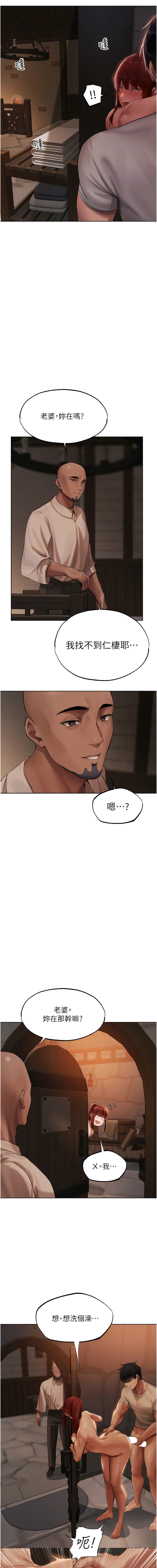 [ERO404 & 耀安& 五谷傳教士 | 五谷传教士 ] 人妻猎人 | 人妻獵人 1-101 [Chinese] [Ongoing] - Page 486