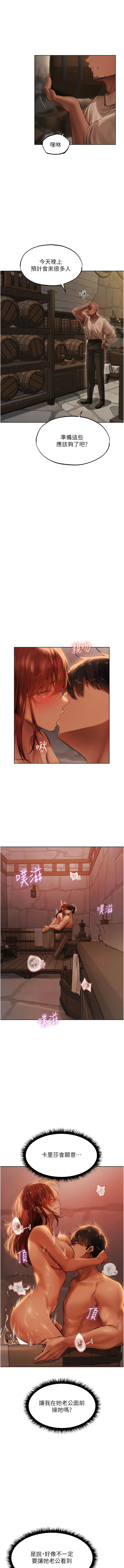 [ERO404 & 耀安& 五谷傳教士 | 五谷传教士 ] 人妻猎人 | 人妻獵人 1-101 [Chinese] [Ongoing] - Page 490