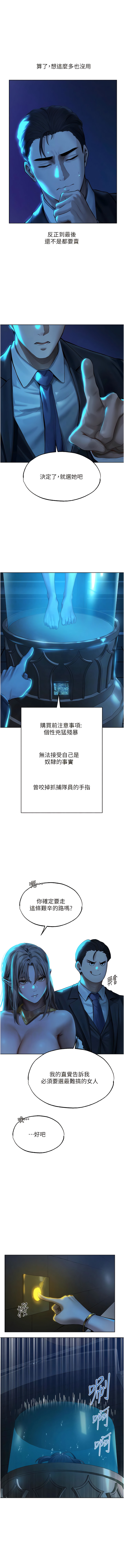 [ERO404 & 耀安& 五谷傳教士 | 五谷传教士 ] 人妻猎人 | 人妻獵人 1-101 [Chinese] [Ongoing] - Page 519