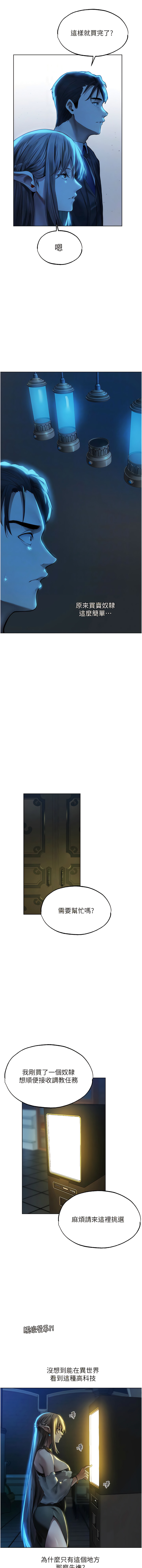 [ERO404 & 耀安& 五谷傳教士 | 五谷传教士 ] 人妻猎人 | 人妻獵人 1-101 [Chinese] [Ongoing] - Page 520