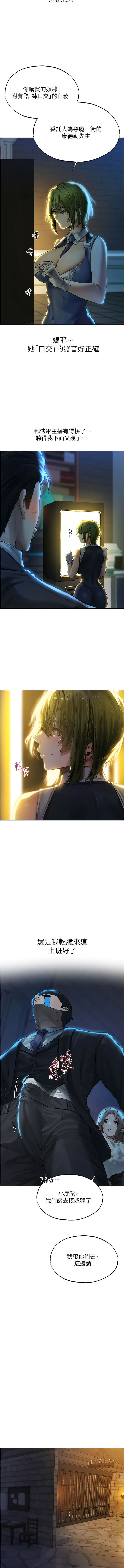 [ERO404 & 耀安& 五谷傳教士 | 五谷传教士 ] 人妻猎人 | 人妻獵人 1-101 [Chinese] [Ongoing] - Page 521