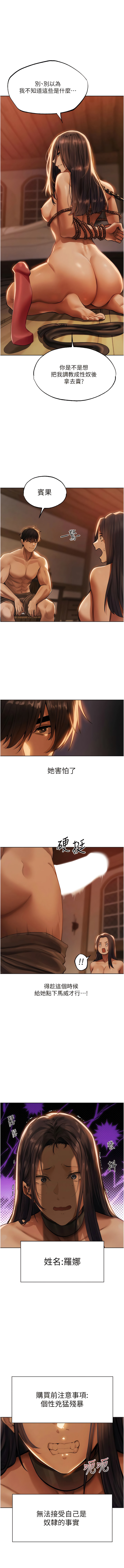 [ERO404 & 耀安& 五谷傳教士 | 五谷传教士 ] 人妻猎人 | 人妻獵人 1-101 [Chinese] [Ongoing] - Page 524