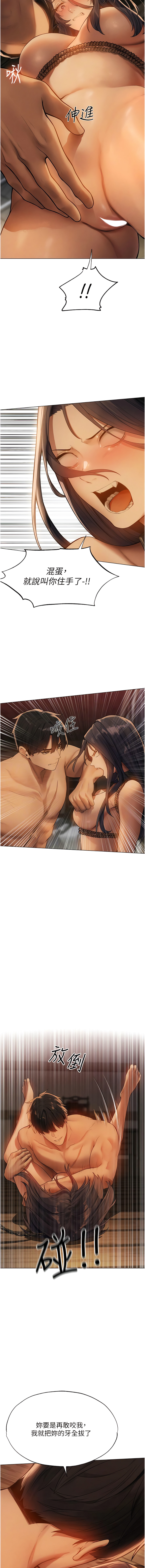 [ERO404 & 耀安& 五谷傳教士 | 五谷传教士 ] 人妻猎人 | 人妻獵人 1-101 [Chinese] [Ongoing] - Page 536