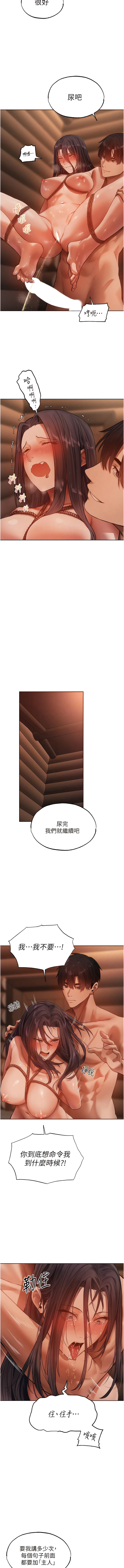 [ERO404 & 耀安& 五谷傳教士 | 五谷传教士 ] 人妻猎人 | 人妻獵人 1-101 [Chinese] [Ongoing] - Page 550