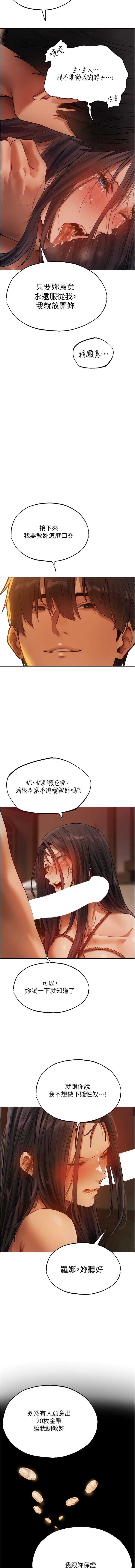 [ERO404 & 耀安& 五谷傳教士 | 五谷传教士 ] 人妻猎人 | 人妻獵人 1-101 [Chinese] [Ongoing] - Page 551