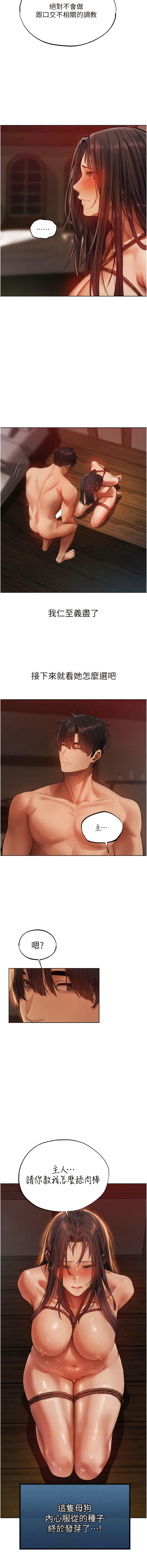 [ERO404 & 耀安& 五谷傳教士 | 五谷传教士 ] 人妻猎人 | 人妻獵人 1-101 [Chinese] [Ongoing] - Page 555