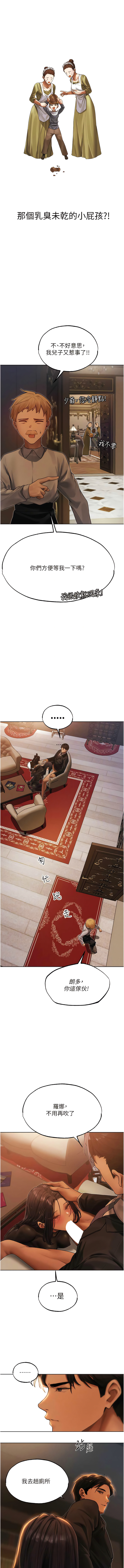 [ERO404 & 耀安& 五谷傳教士 | 五谷传教士 ] 人妻猎人 | 人妻獵人 1-101 [Chinese] [Ongoing] - Page 578