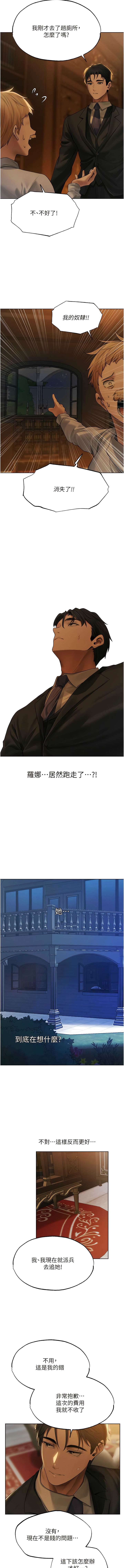 [ERO404 & 耀安& 五谷傳教士 | 五谷传教士 ] 人妻猎人 | 人妻獵人 1-101 [Chinese] [Ongoing] - Page 580