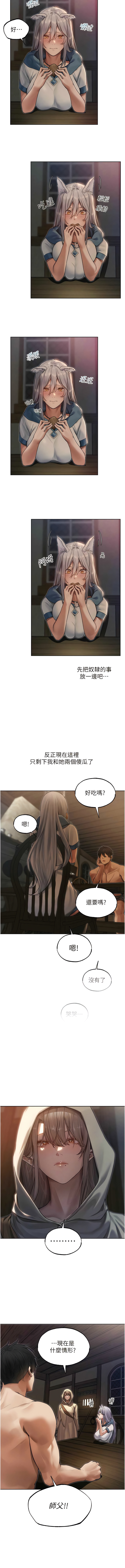 [ERO404 & 耀安& 五谷傳教士 | 五谷传教士 ] 人妻猎人 | 人妻獵人 1-101 [Chinese] [Ongoing] - Page 596