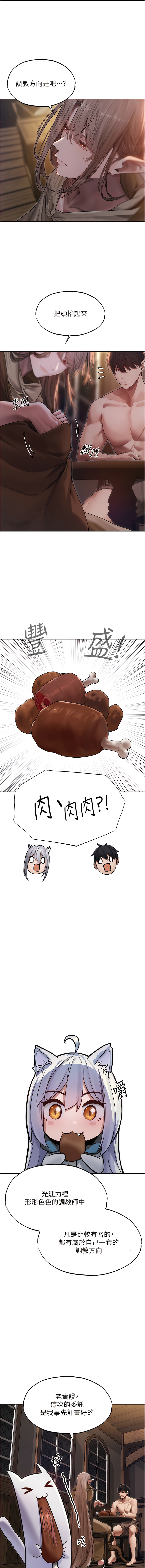 [ERO404 & 耀安& 五谷傳教士 | 五谷传教士 ] 人妻猎人 | 人妻獵人 1-101 [Chinese] [Ongoing] - Page 601