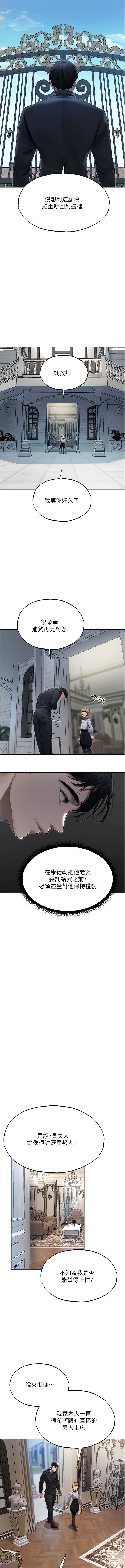 [ERO404 & 耀安& 五谷傳教士 | 五谷传教士 ] 人妻猎人 | 人妻獵人 1-101 [Chinese] [Ongoing] - Page 604